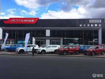 為什么奇瑞捷途不自行銷售汽車,而去通過4s店賣車呢?